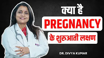 Early Symptoms of Pregnancy |Thumbnail
